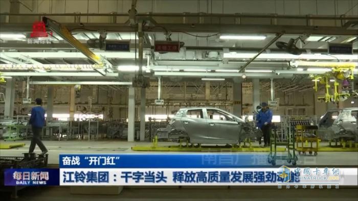 江鈴集團：干字當頭 釋放高質(zhì)量發(fā)展強勁動(dòng)能