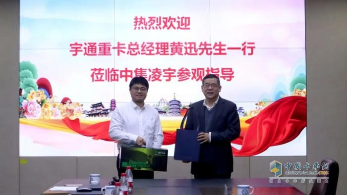 宇通重卡與中集車(chē)輛攪拌車(chē)業(yè)務(wù)集團開(kāi)展深度交流，共探合作新篇
