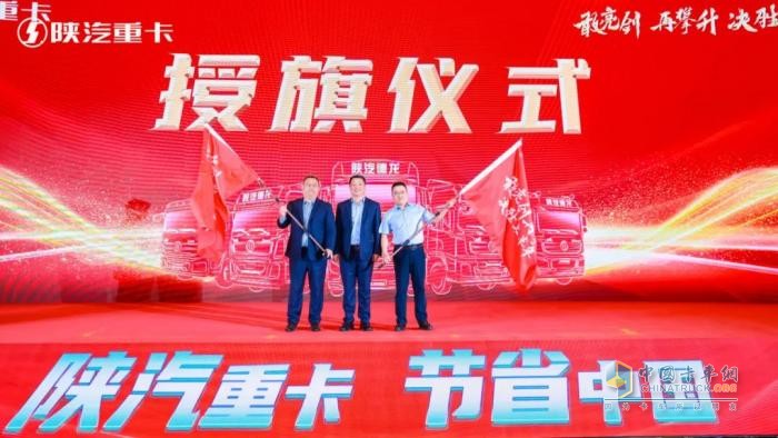 陜汽重卡2025年河南&山西、江蘇＆安徽區域二季度營(yíng)銷(xiāo)動(dòng)員大會(huì )圓滿(mǎn)舉辦