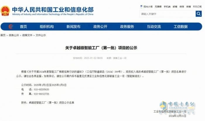 硬實(shí)力！山東重工4家企業(yè)入選全國首批卓越級智能工廠(chǎng)