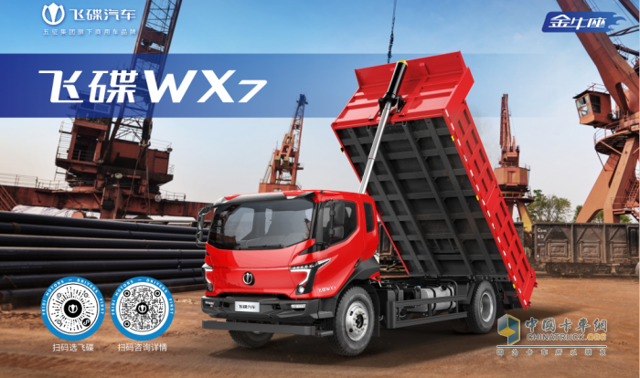 飛碟汽車(chē)W系列新品在安徽蒙城上市，輕量化自卸就選飛碟WX7！