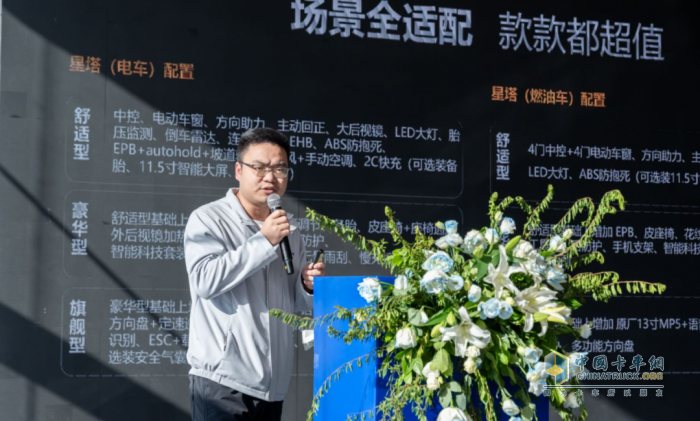 星塔,跨越星光,物流運輸