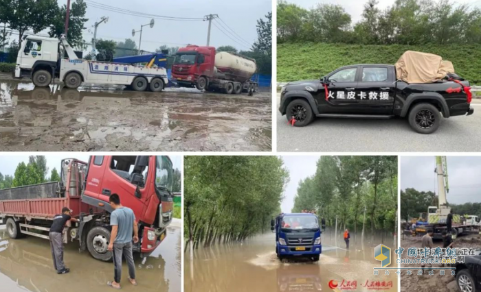 防汛救災顯擔當，車(chē)企福田多重舉措全力馳援災區
