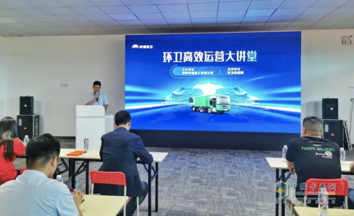 強勢賦能 宇通環(huán)衛高效運營(yíng)大講堂走進(jìn)深圳