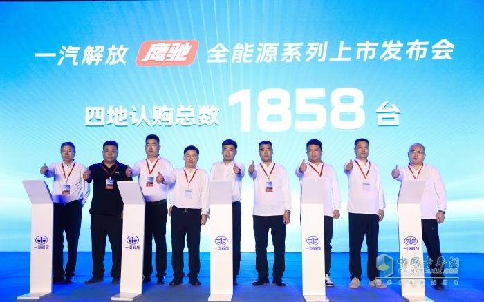 一汽解放鷹馳全能源系列上市