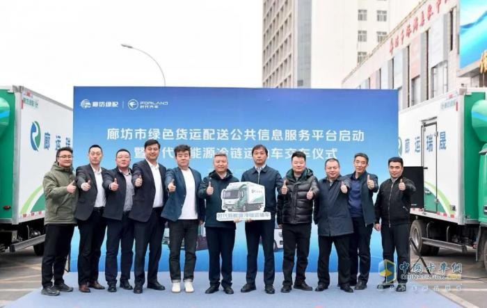 時(shí)代新能源冷鏈運輸車(chē)首批交付廊運集團—市場(chǎng)佳績(jì)彰顯時(shí)代新能源產(chǎn)品實(shí)力