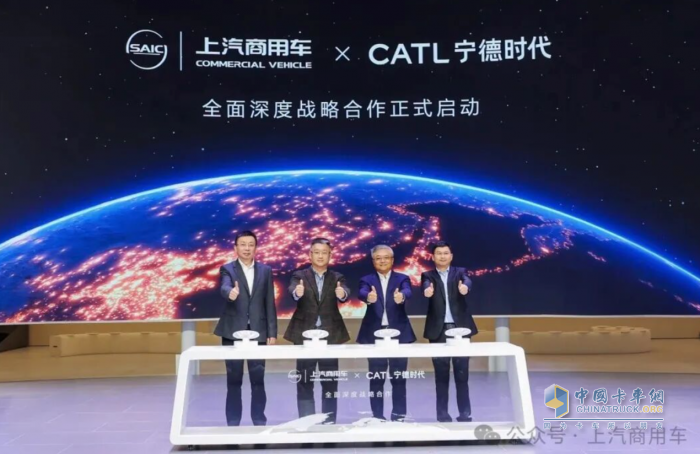 雙強聚勢，生態(tài)共榮：上汽商用車(chē)與寧德時(shí)代共筑新能源商用車(chē)發(fā)展新路徑