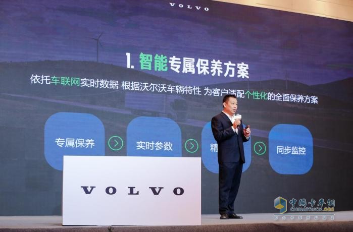全新一代沃爾沃卡車(chē)高效版上市 讓運輸更輕松