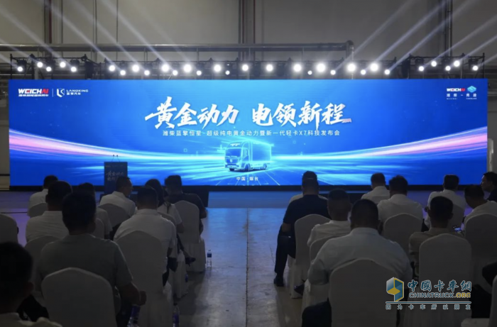 藍擎X7新一代輕卡搭載漢德電驅橋全球首發(fā)：50萬(wàn)公里省出半臺車(chē)錢(qián)！
