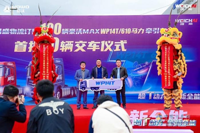 物流公司老板果斷下單百輛 中國重汽豪沃MAX WP14T/610大馬力牽引車(chē)魅力何在？