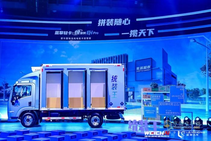 藍擎·悅高端輕卡正式發(fā)布 售價(jià)10.3萬(wàn)-21.3萬(wàn)