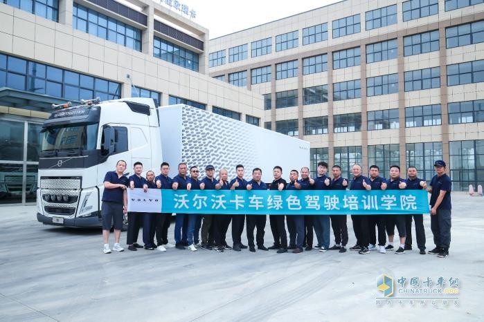 全網(wǎng)直播首秀 助力高效運輸 沃爾沃卡車(chē)綠駕學(xué)院、車(chē)隊長(cháng)研修營(yíng)來(lái)安站等你連線(xiàn)
