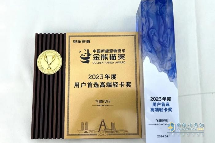 飛碟新能源一舉斬獲三項業(yè)界大獎！