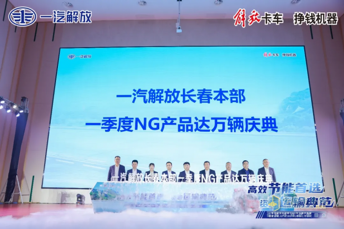 慶祝首季“雙萬(wàn)輛”，解放四月“送厚禮”