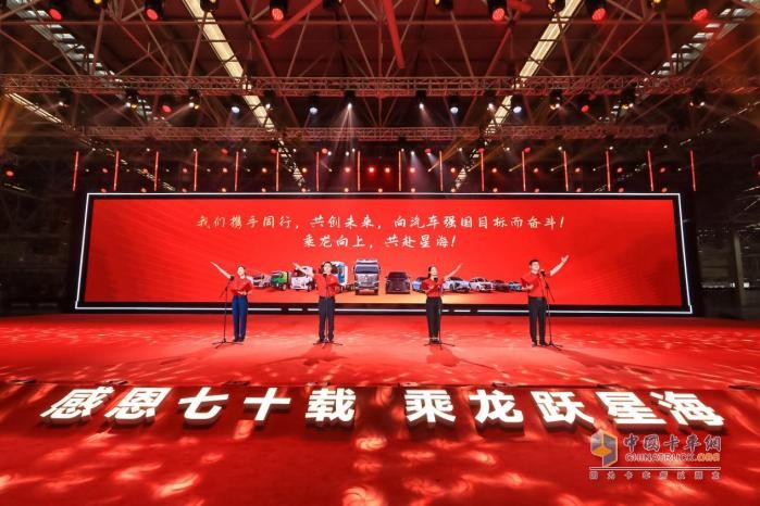 東風(fēng)柳汽70周年大會(huì )暨“龍行工程”新品亮相儀式圓滿(mǎn)舉辦