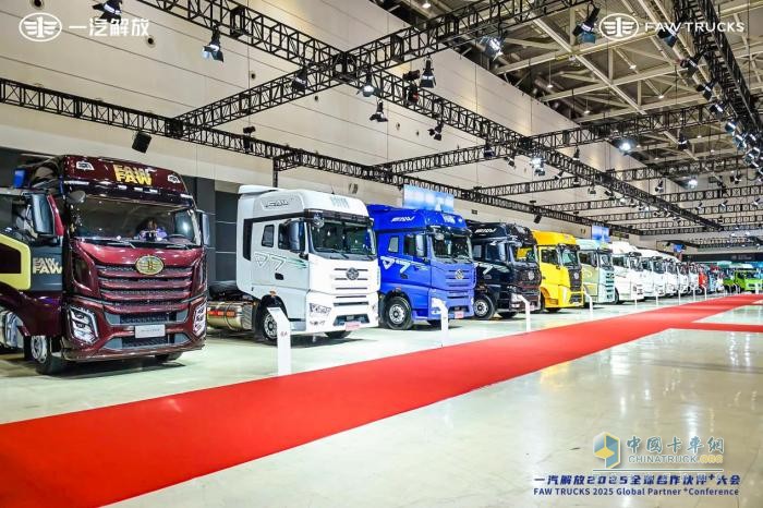 一汽解放 2025全球合作伙伴大會(huì )：驅動(dòng)商用車(chē)變革新引擎