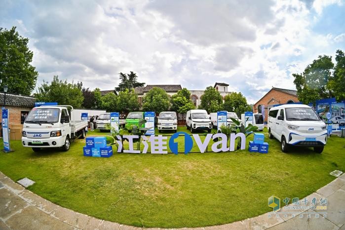 江淮1van“三全”新品上市，領(lǐng)航新能源物流車(chē)3.0時(shí)代