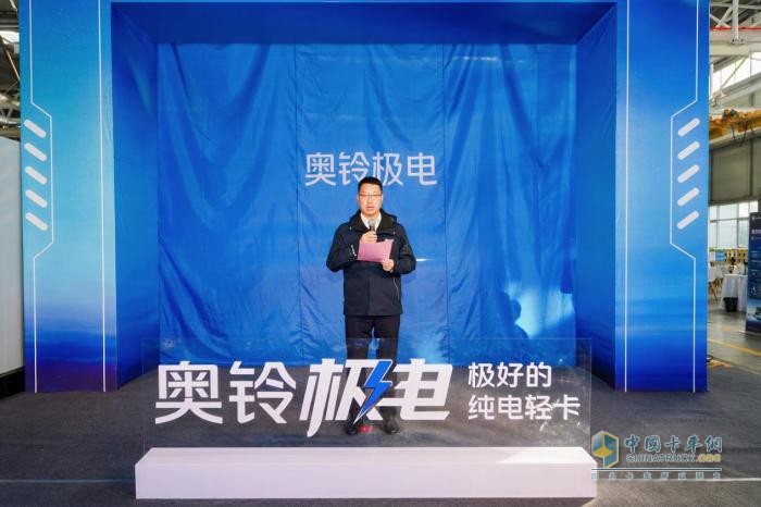 奧鈴極電正式下線(xiàn)啟明星平臺定義純電輕卡新標準