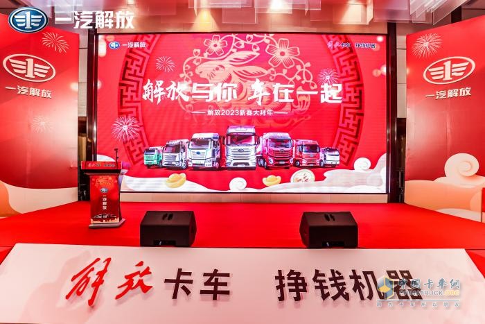 開(kāi)年戰報：一汽解放首月終端份額達到25.8%，以領(lǐng)跑者姿態(tài)起步2023