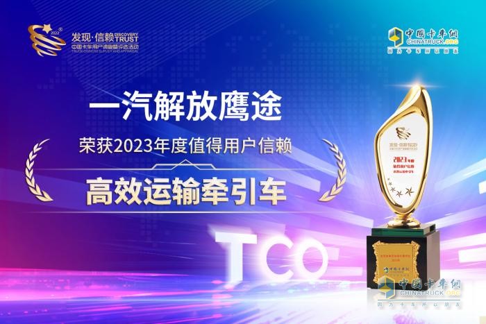 以高效之名 解放鷹途斬獲值得用戶(hù)信賴(lài)大獎