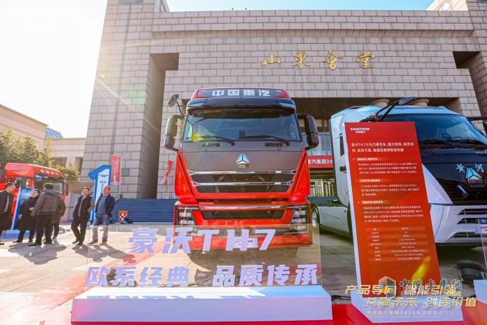 中國重汽&濰柴動(dòng)力 技術(shù)變革助力終端用戶(hù)降本增效