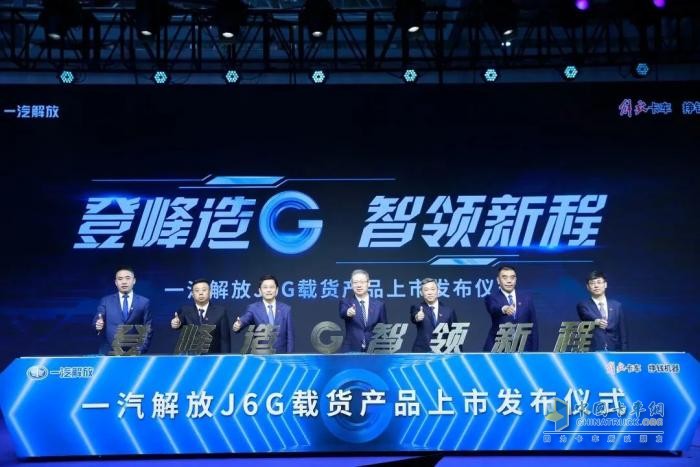 肩負續寫(xiě)“封神”重任，解放J6G樹(shù)立高端中卡新標桿