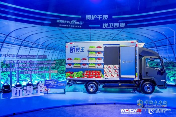 藍擎·悅高端輕卡正式發(fā)布 售價(jià)10.3萬(wàn)-21.3萬(wàn)