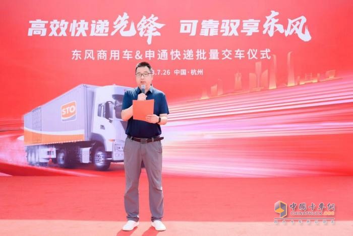 100臺定制車(chē)交付 東風(fēng)商用車(chē)與申通快遞再度聯(lián)袂共創(chuàng  )物流行業(yè)新歷程