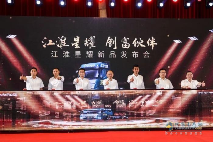 康邁參與江淮星耀X7新品發(fā)布會(huì ) 助力高效干線(xiàn)物流