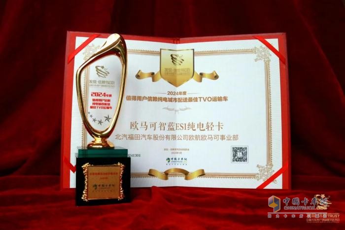 最佳TVO運輸車(chē)！歐馬可智藍ES1純電輕卡成就更高用戶(hù)價(jià)值