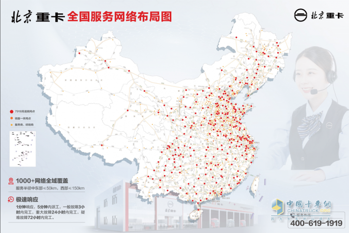 依托新質(zhì)生產(chǎn)力，北京重卡為用戶(hù)創(chuàng  )造更大價(jià)值