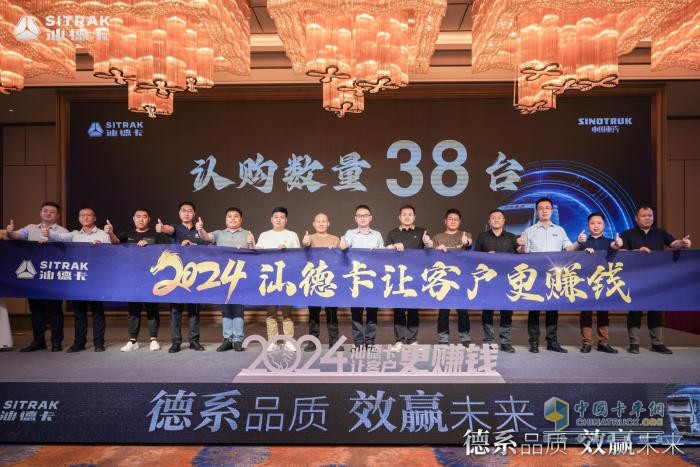 汕德卡大馬力燃氣牽引車(chē)鉆石客戶(hù)私享會(huì )于山西臨汾圓滿(mǎn)落幕