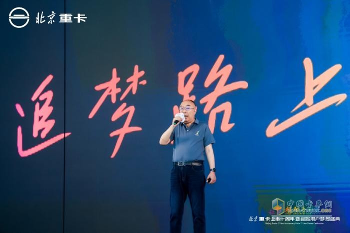 高質(zhì)量成就用戶(hù)夢(mèng)想 北京重卡“四大承諾”重磅發(fā)布