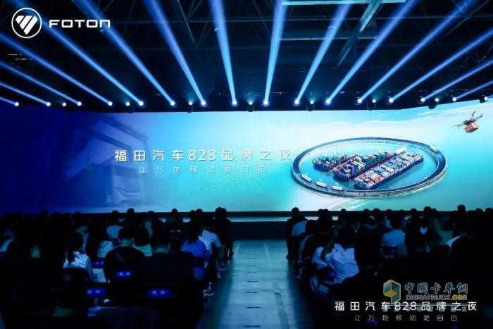 搶蛋糕不如攜手做大蛋糕 福田汽車(chē)蓄力構建商用車(chē)生態(tài)共同體