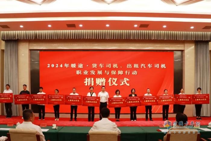 一汽解放攜手中國職工發(fā)展基金會(huì )，共筑貨車(chē)司機“暖途”