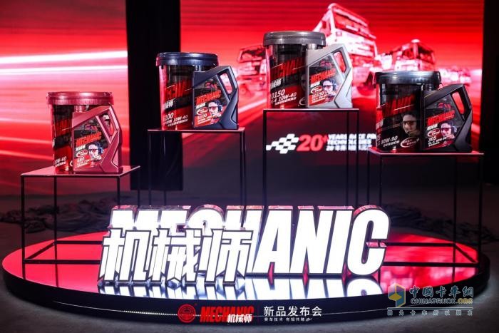 全能進(jìn)化，硬核性能！零公里柴機油機械師新品引領(lǐng)高端養護新潮流