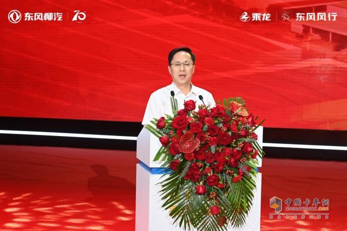 東風(fēng)柳汽70周年大會(huì )暨“龍行工程”新品亮相儀式圓滿(mǎn)舉辦