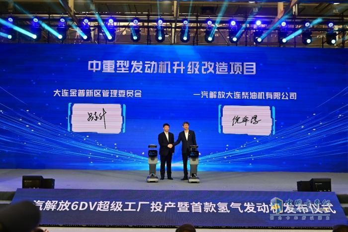 新質(zhì)動(dòng)力 氫領(lǐng)未來(lái) 一汽解放6DV超級工廠(chǎng)投產(chǎn)暨首款氫氣發(fā)動(dòng)機發(fā)布