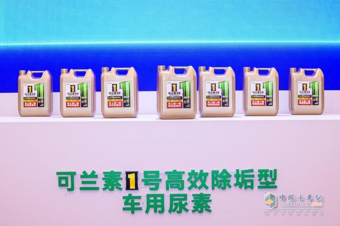可蘭素1號橫掃千軍，再次摘得 “值得用戶(hù)信賴(lài)車(chē)用尿素” 桂冠