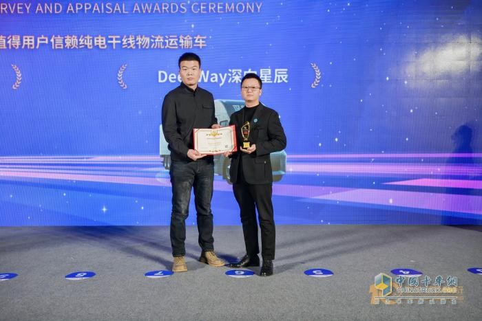 DeepWay深向星辰6×4換電牽引車(chē)榮獲值得用戶(hù)信賴(lài)純電干線(xiàn)物流運輸車(chē)獎項