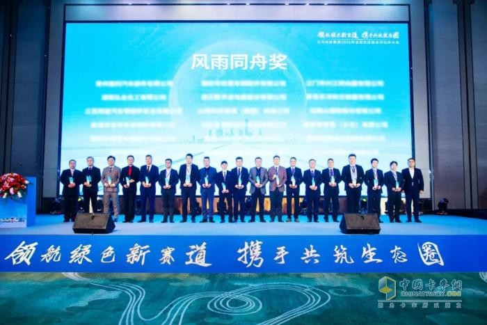 領(lǐng)航綠色新賽道 攜手共筑生態(tài)圈，漢馬科技集團2025年全球供應鏈合作伙伴大會(huì )圓滿(mǎn)舉辦