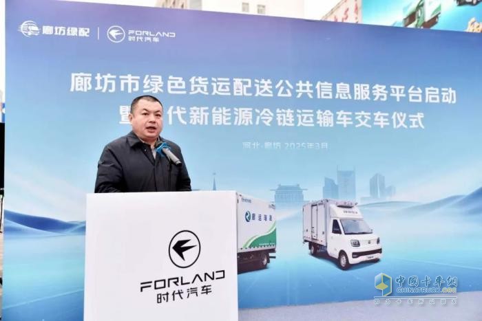 時(shí)代新能源冷鏈運輸車(chē)首批交付廊運集團—市場(chǎng)佳績(jì)彰顯時(shí)代新能源產(chǎn)品實(shí)力