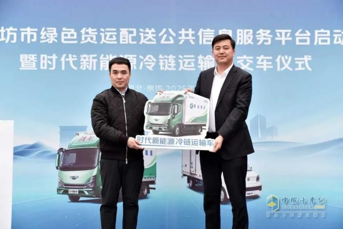 時(shí)代新能源冷鏈運輸車(chē)首批交付廊運集團—市場(chǎng)佳績(jì)彰顯時(shí)代新能源產(chǎn)品實(shí)力
