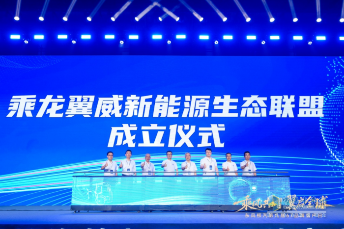 東風(fēng)柳汽第九屆67品牌客戶(hù)日亮劍：出海+新能源+公益三維升級