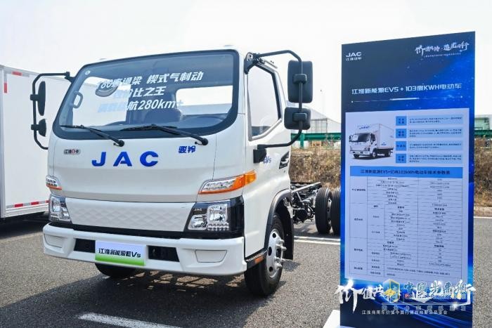 江淮商用車(chē)價(jià)值中國行暨新能源輕卡全場(chǎng)景解決方案登陸廣州