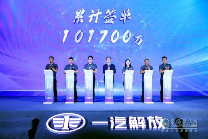 一汽解放“解放綠動(dòng)”品牌發(fā)布會(huì )暨后市場(chǎng)合作伙伴大會(huì )隆重召開(kāi)