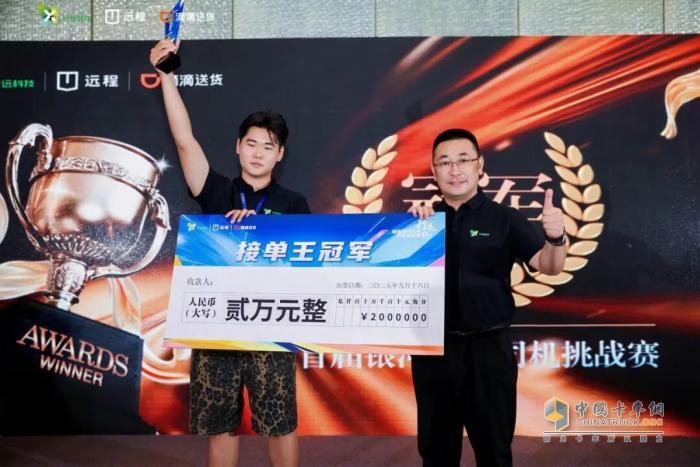 決勝城配之巔！“行遠杯”首屆銀河車(chē)隊司機挑戰賽圓滿(mǎn)落幕，星享V7E助力司機日創(chuàng  )收近600元