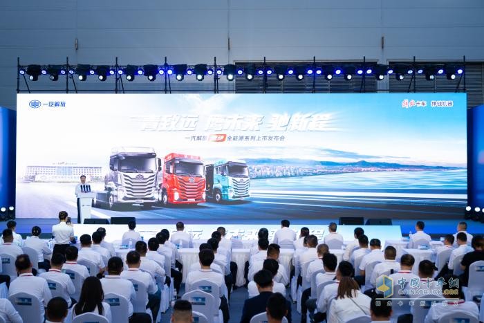 一汽解放鷹馳全能源系列上市