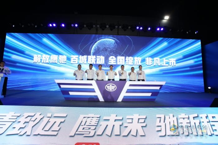 一汽解放鷹馳全能源系列上市