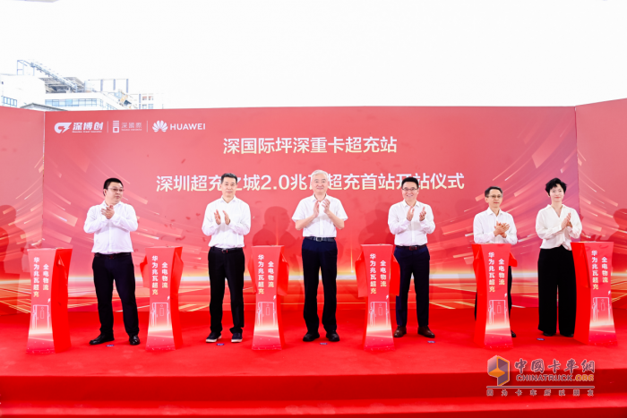 深圳啟幕 “超充 2.0 時(shí)代”：華為兆瓦技術(shù)如何重塑全電物流格局